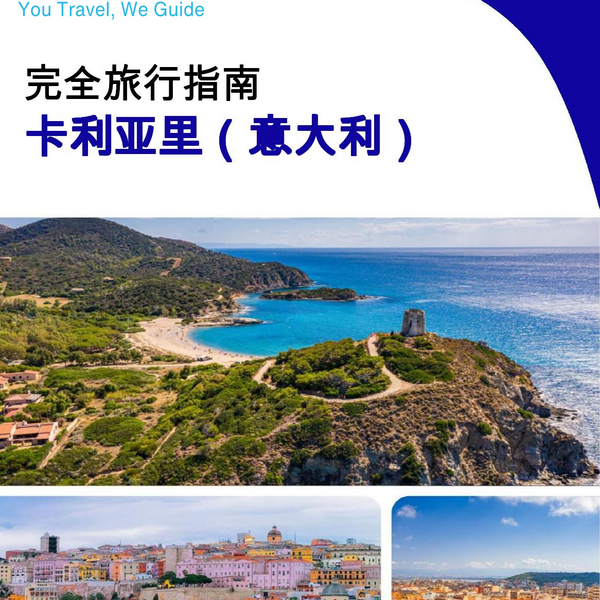 The city trip guide for Cagliari (Italy)