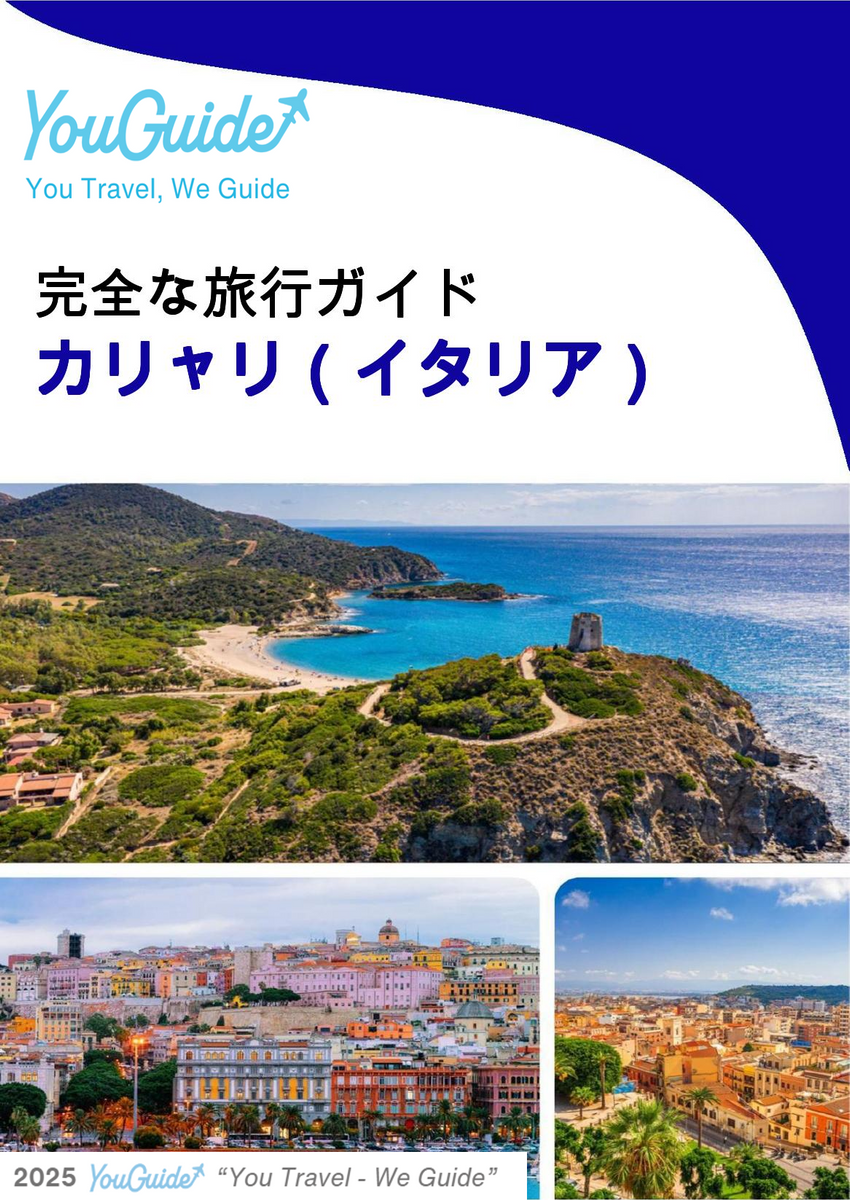 The city trip guide for Cagliari (Italy)