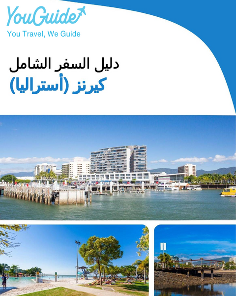 The city trip guide for Cairns (Australia)