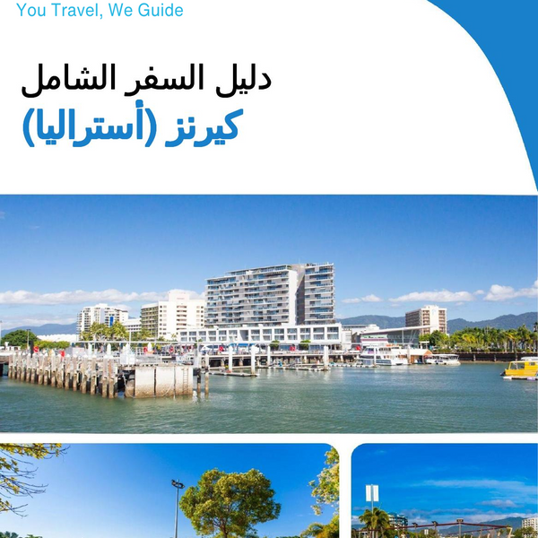 The city trip guide for Cairns (Australia)