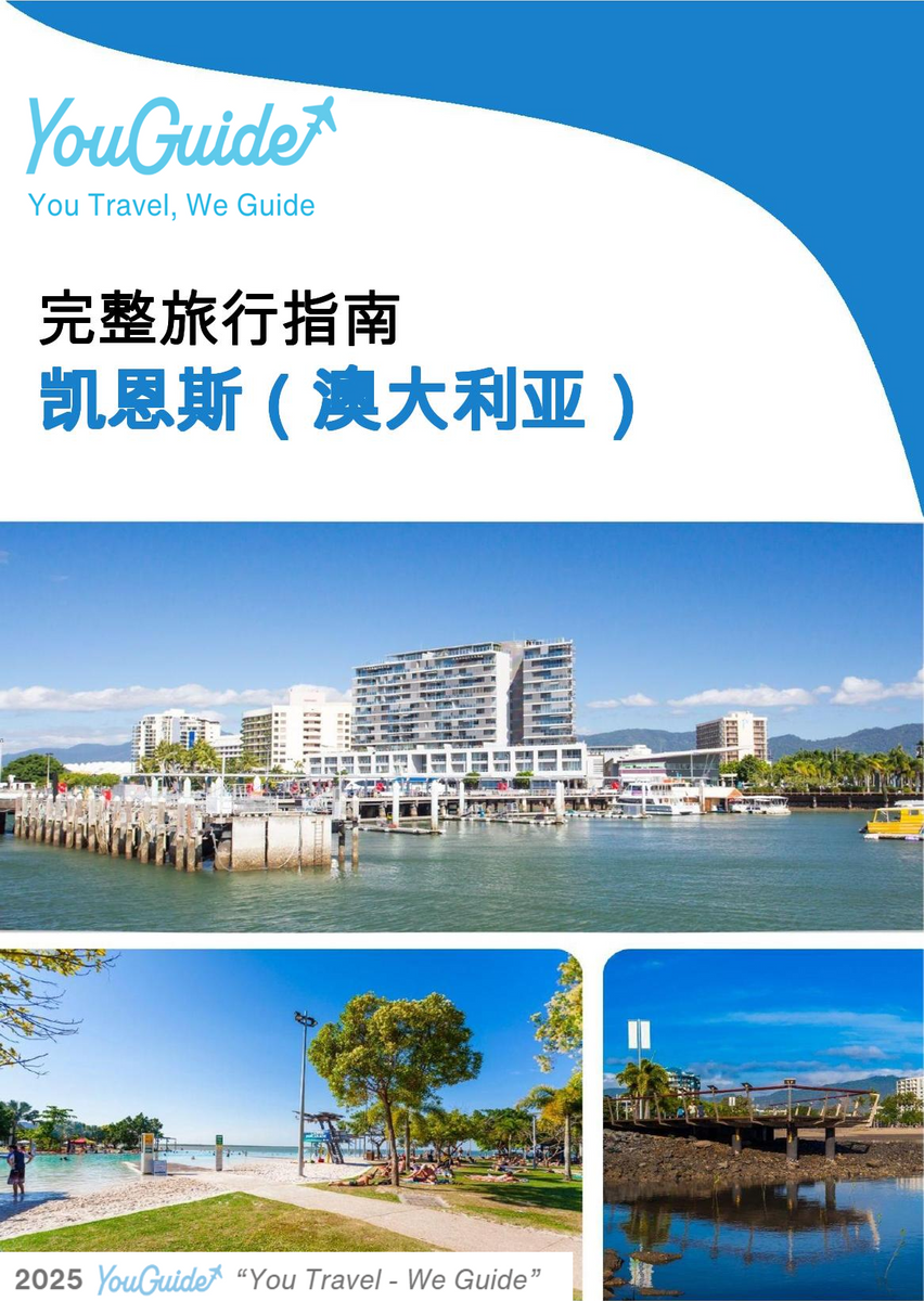 The city trip guide for Cairns (Australia)