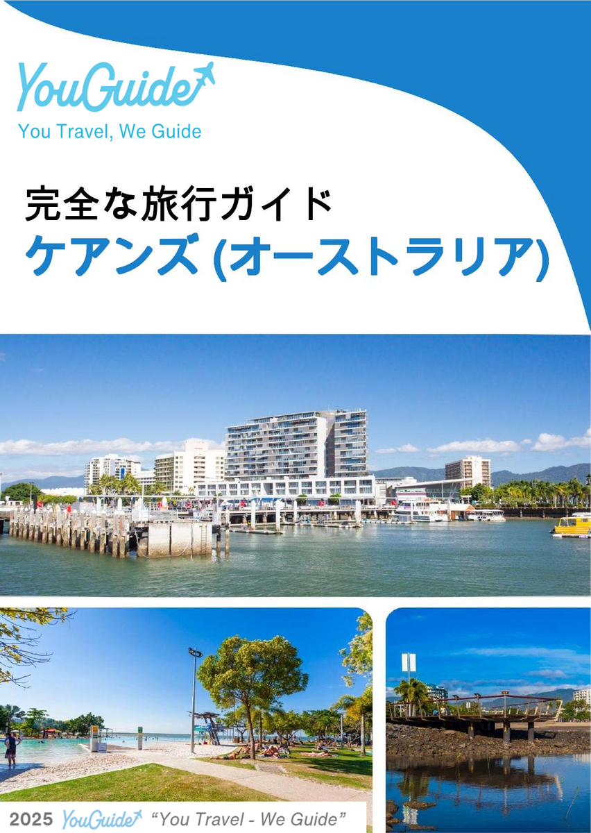 The city trip guide for Cairns (Australia)