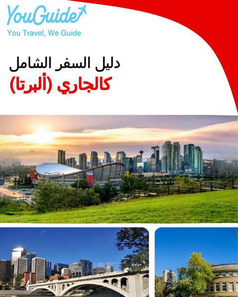 The city trip guide for Calgary (Alberta)