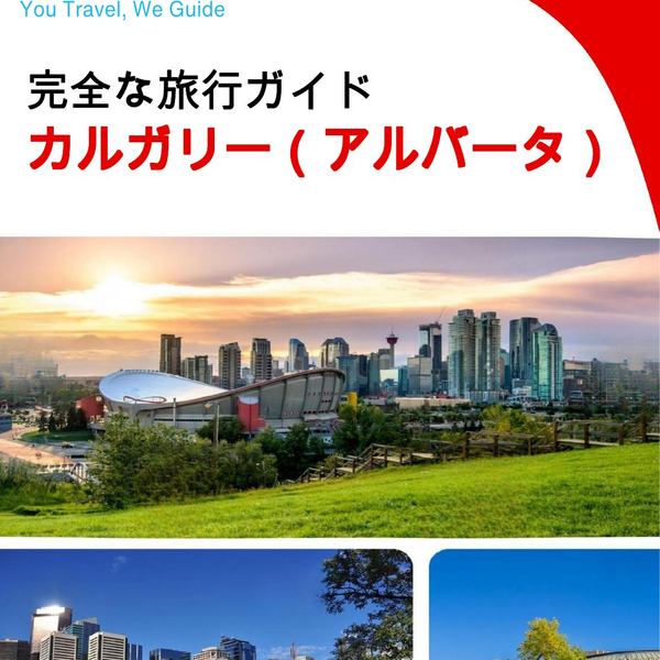 The city trip guide for Calgary (Alberta)