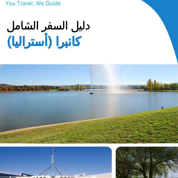 The city trip guide for Canberra (Australia)