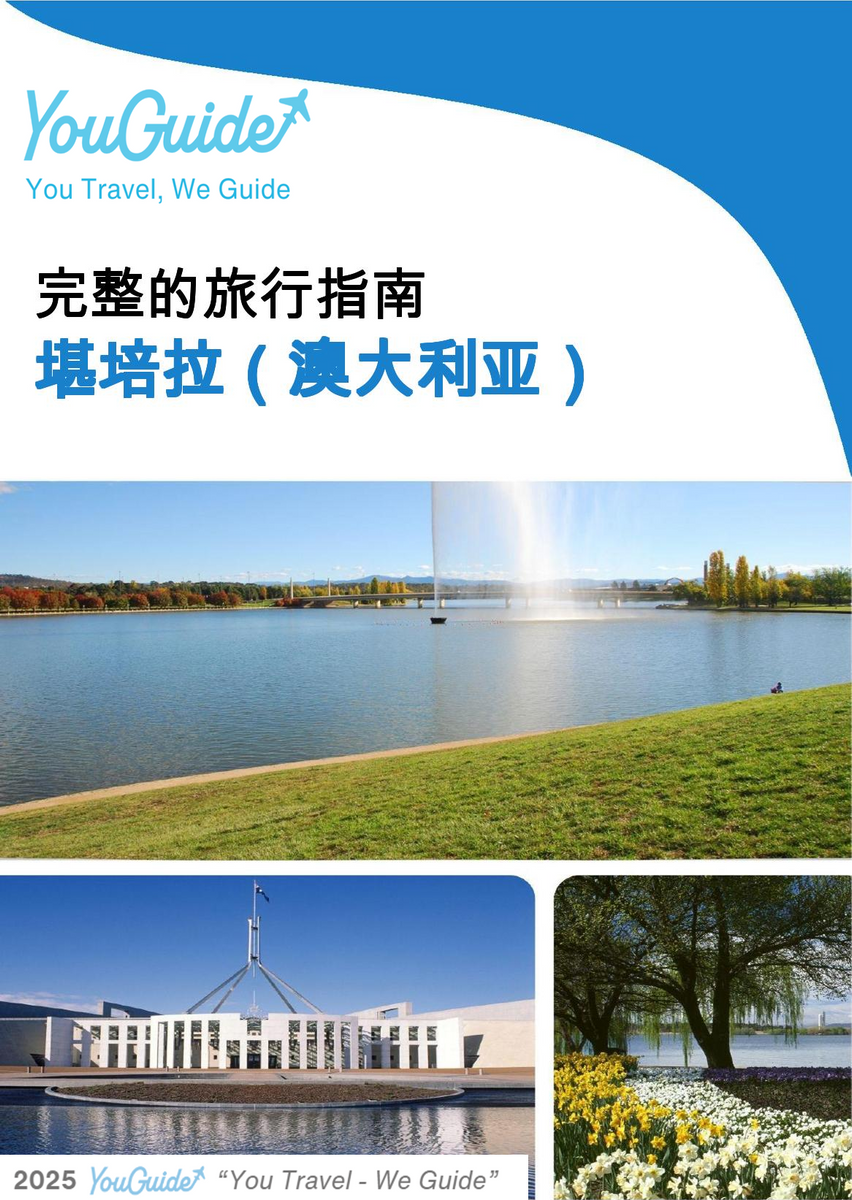 The city trip guide for Canberra (Australia)