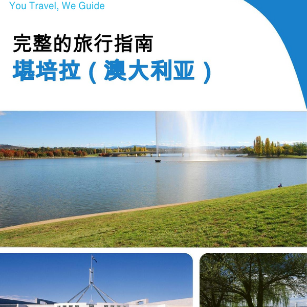 The city trip guide for Canberra (Australia)