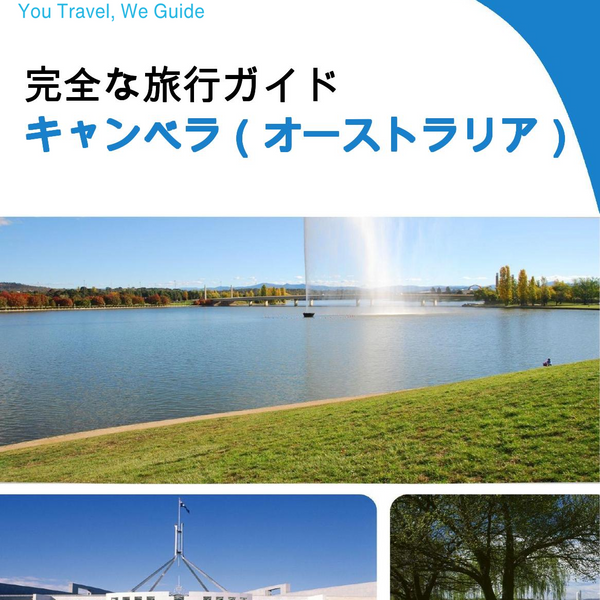 The city trip guide for Canberra (Australia)