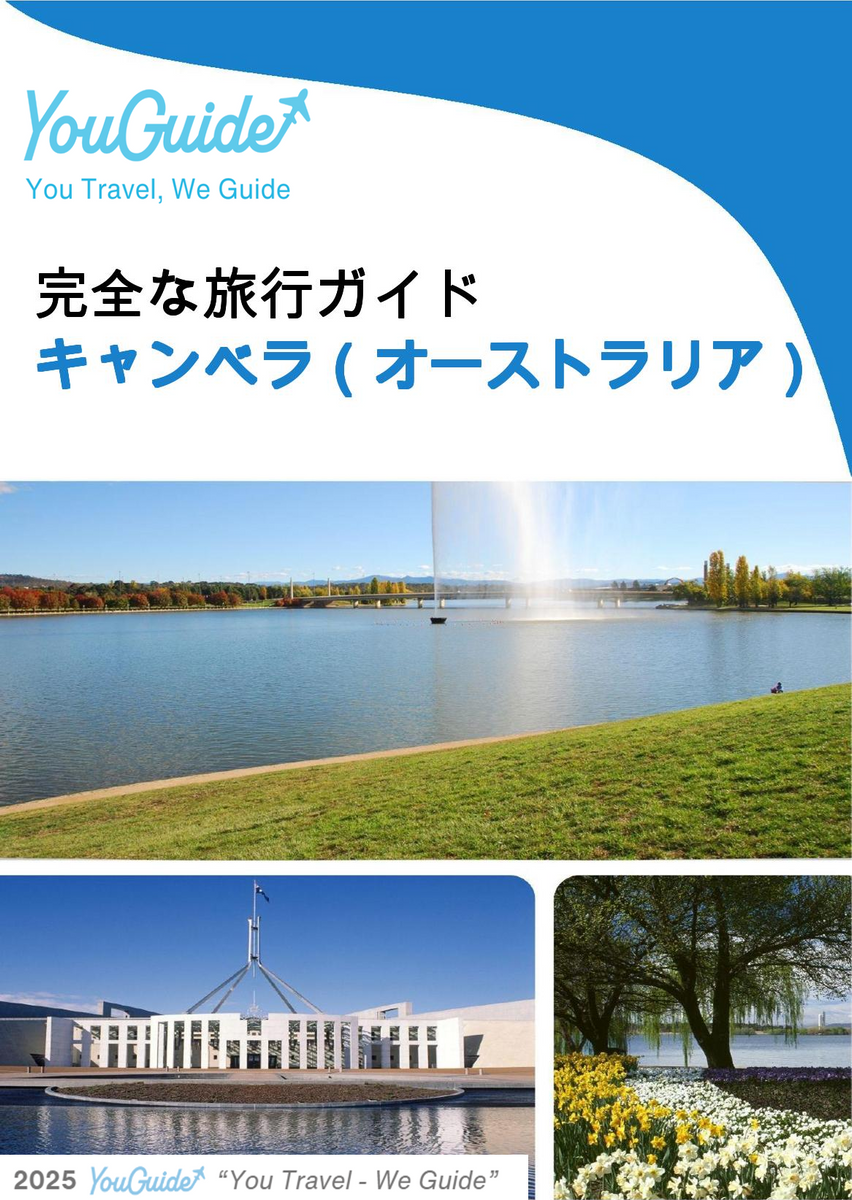 The city trip guide for Canberra (Australia)