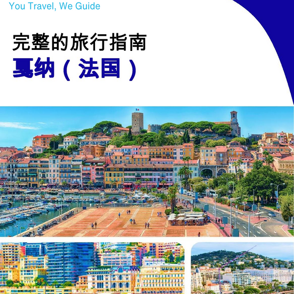 The city trip guide for Cannes (France)