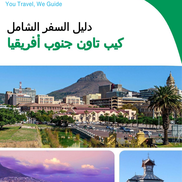 The city trip guide for Cape Town (South Africa)