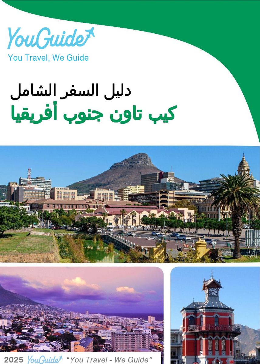 The city trip guide for Cape Town (South Africa)