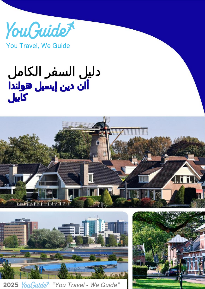 The city trip guide for Capelle aan den IJssel (The Netherlands)