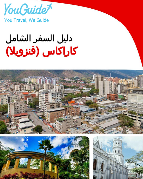 The city trip guide for Caracas (Venezuela)