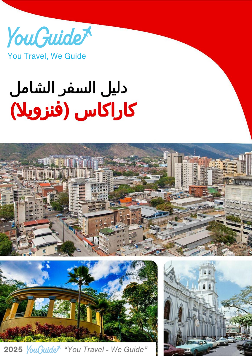 The city trip guide for Caracas (Venezuela)