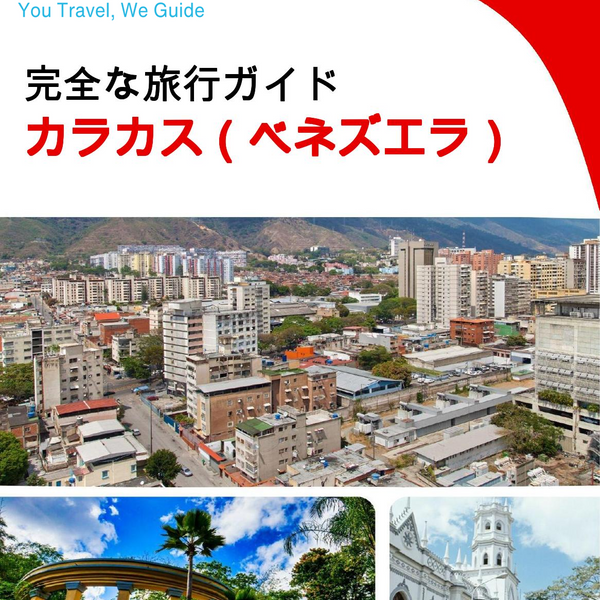 The city trip guide for Caracas (Venezuela)