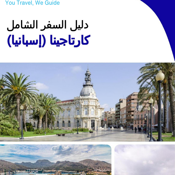 The city trip guide for Cartagena (Spain)