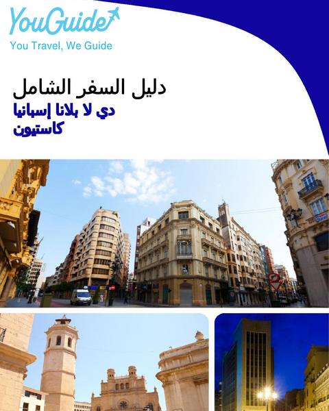 The city trip guide for Castellón de la Plana (Spain)