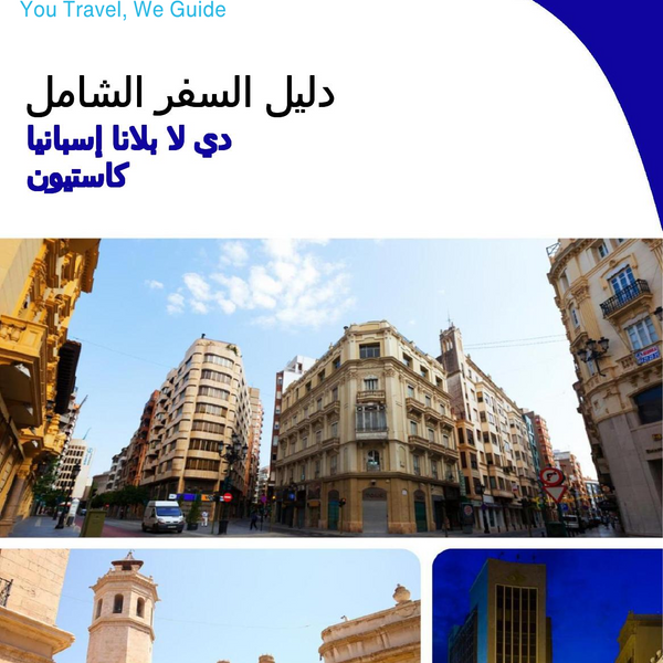 The city trip guide for Castellón de la Plana (Spain)