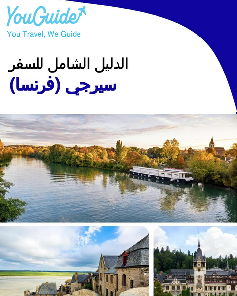 The city trip guide for Cergy (France)