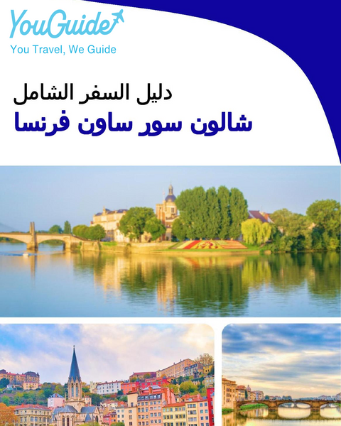 The city trip guide for Chalon sur Saône (France)