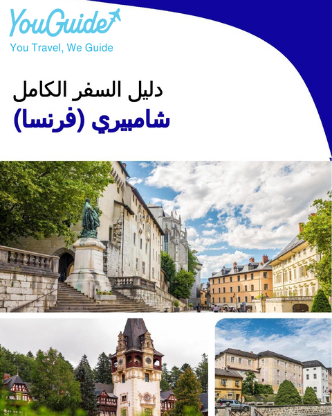 The city trip guide for Chambéry (France)