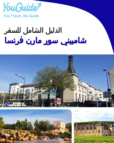 The city trip guide for Champigny sur Marne (France)