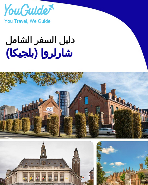 The city trip guide for Charleroi (Belgium)