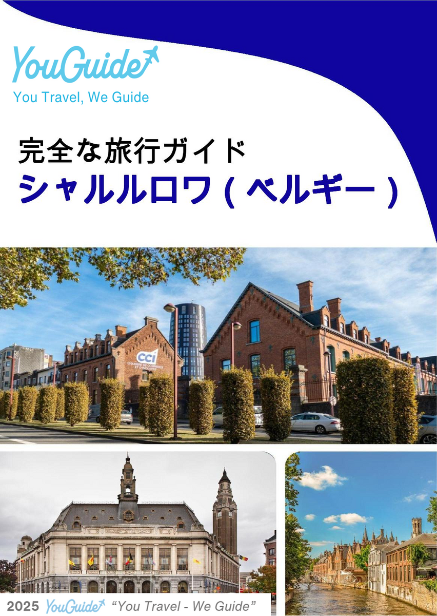 The city trip guide for Charleroi (Belgium)