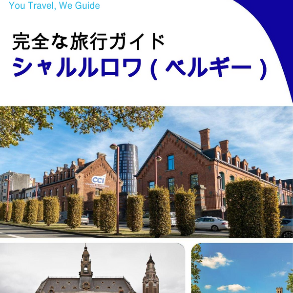 The city trip guide for Charleroi (Belgium)