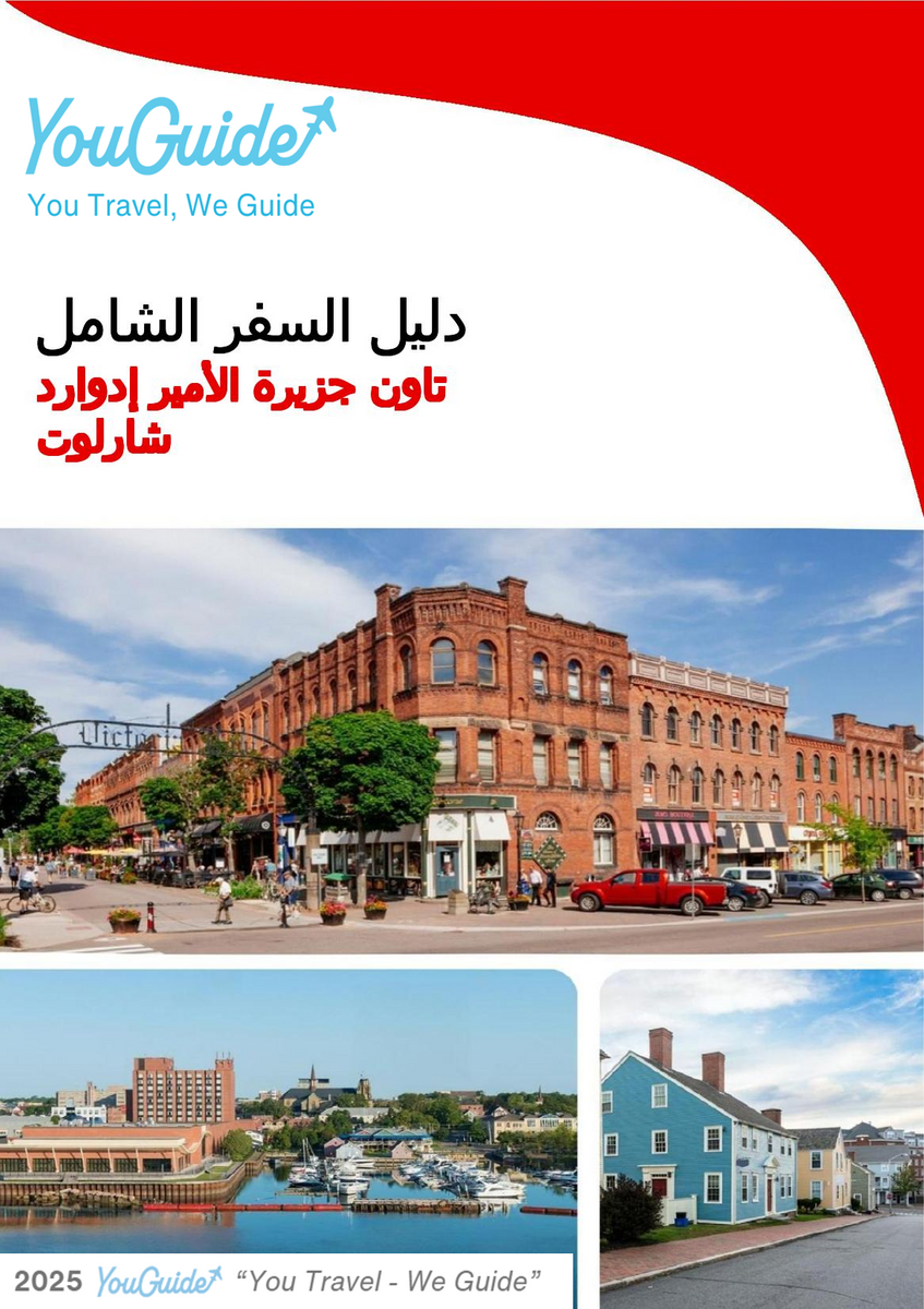 The city trip guide for Charlottetown (Prince Edward Island)