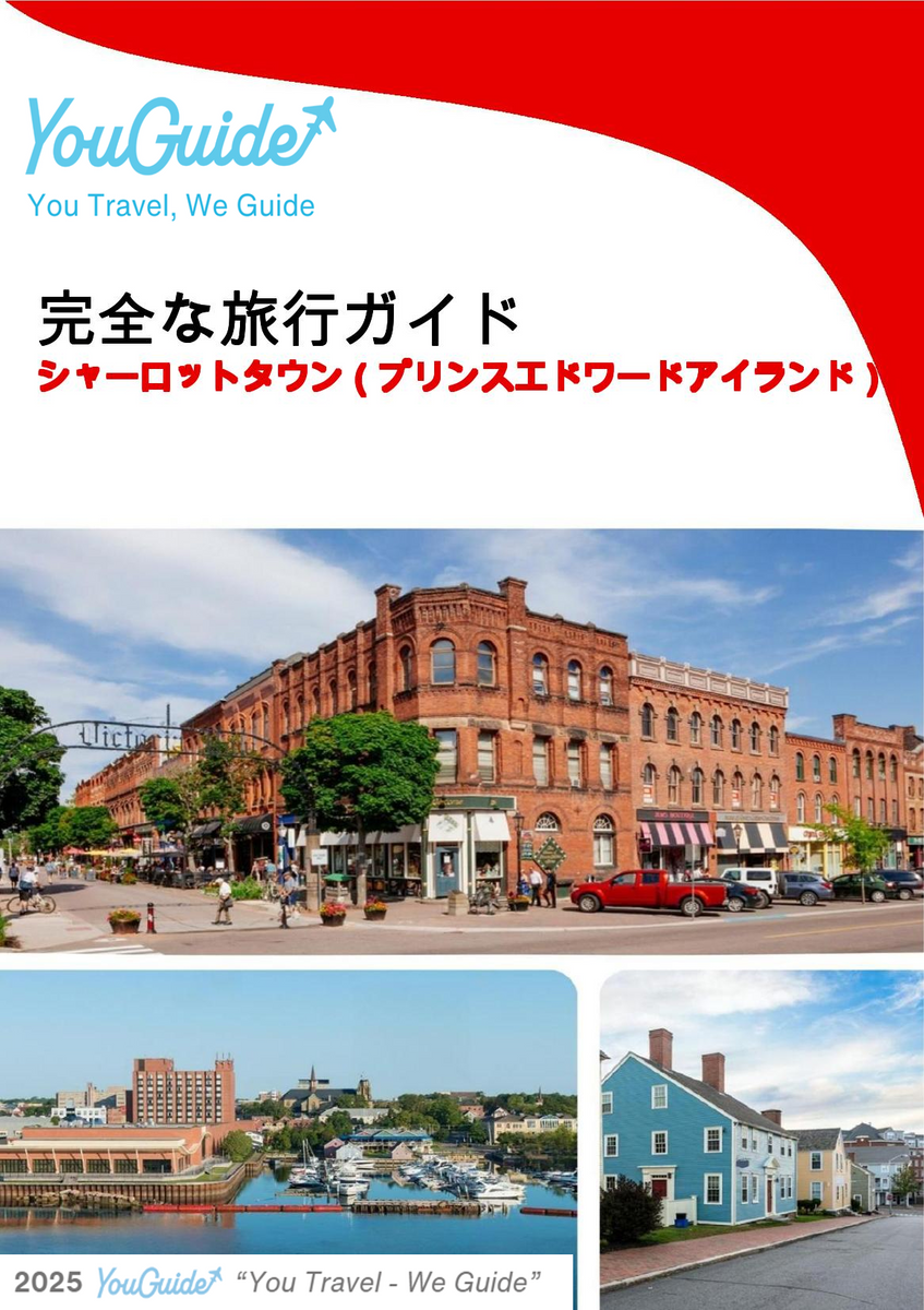 The city trip guide for Charlottetown (Prince Edward Island)