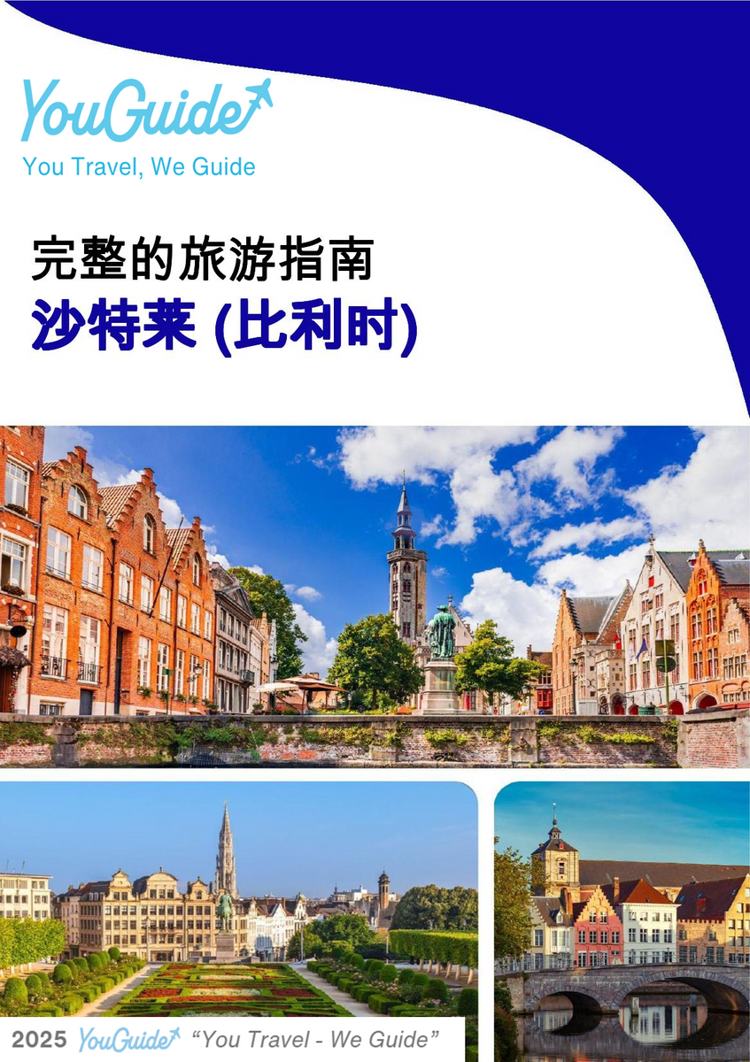 The city trip guide for Châtelet (Belgium)