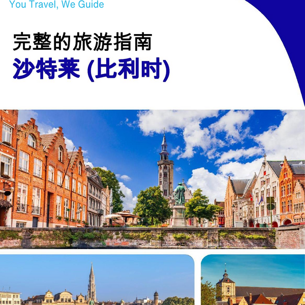 The city trip guide for Châtelet (Belgium)