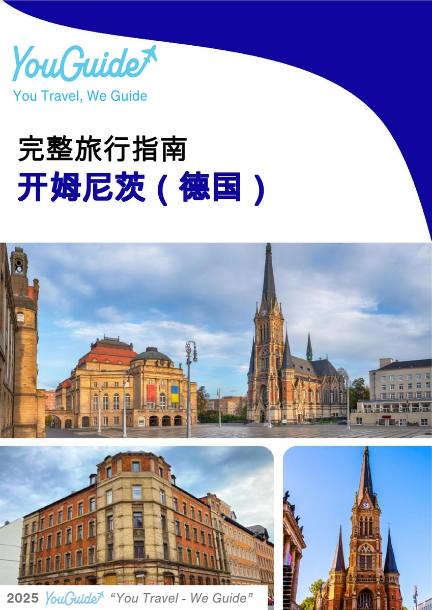 The city trip guide for Chemnitz (Germany)