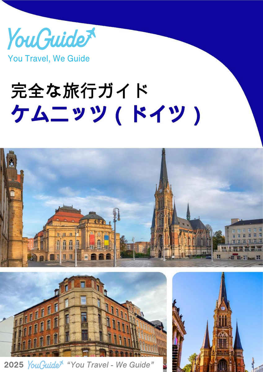 The city trip guide for Chemnitz (Germany)