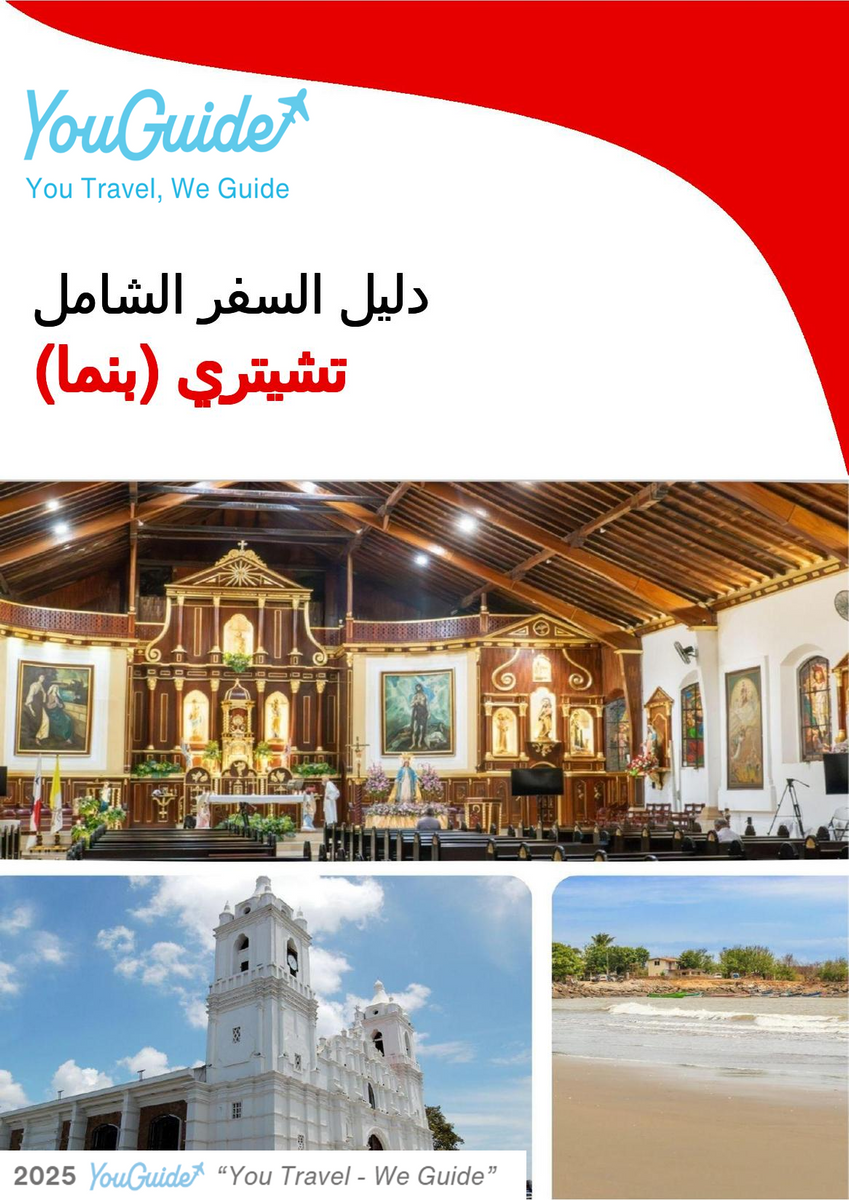 The city trip guide for Chitré (Panama)