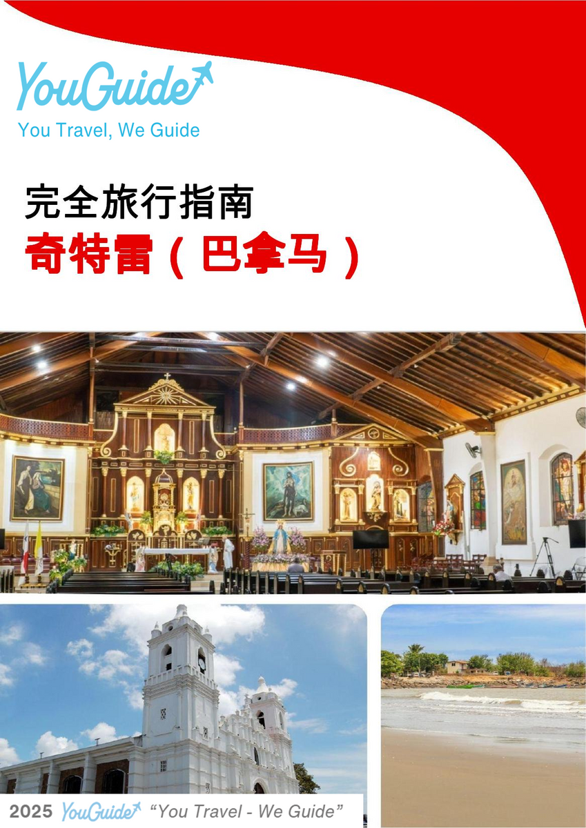 The city trip guide for Chitré (Panama)