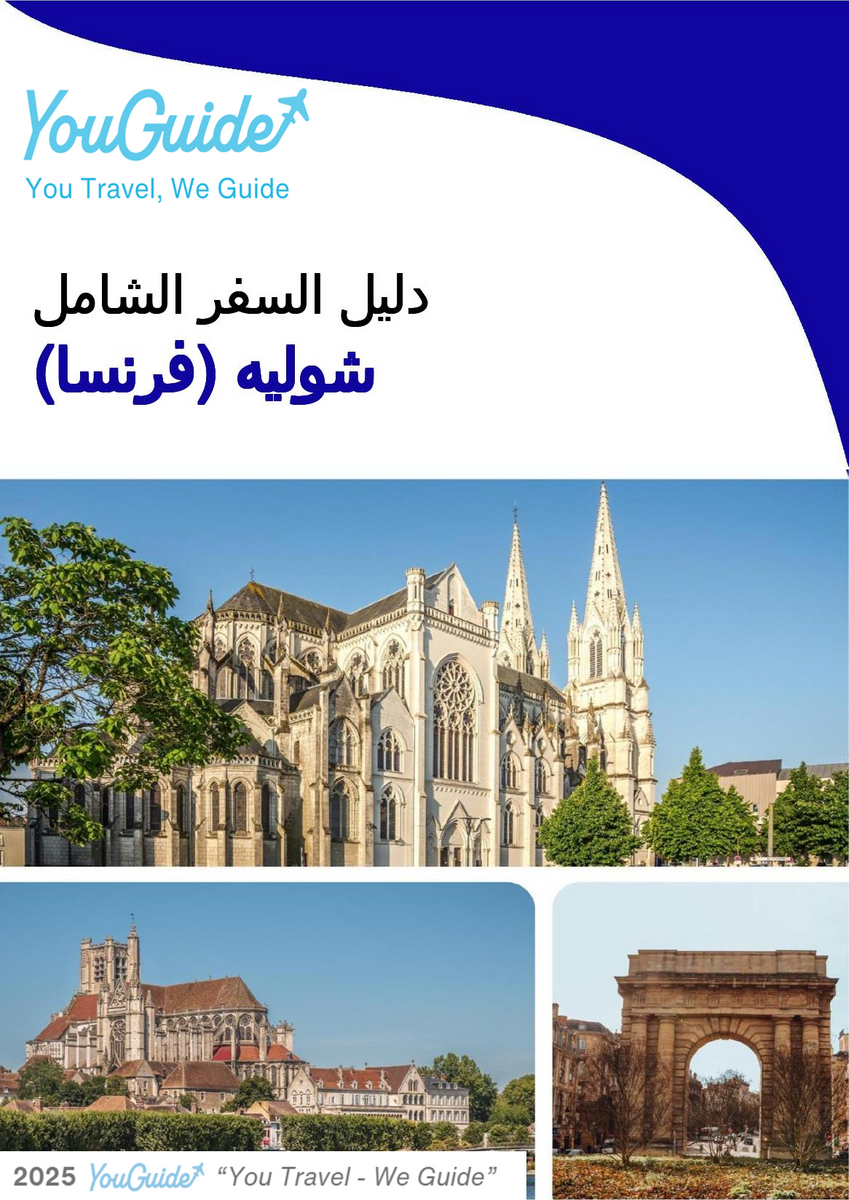 The city trip guide for Cholet (France)