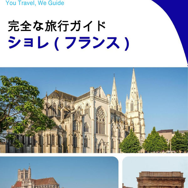 The city trip guide for Cholet (France)