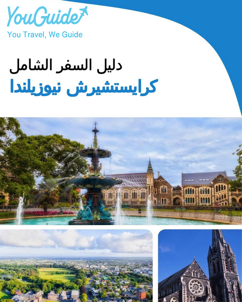 The city trip guide for Christchurch (New Zealand)