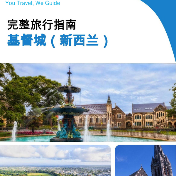 The city trip guide for Christchurch (New Zealand)