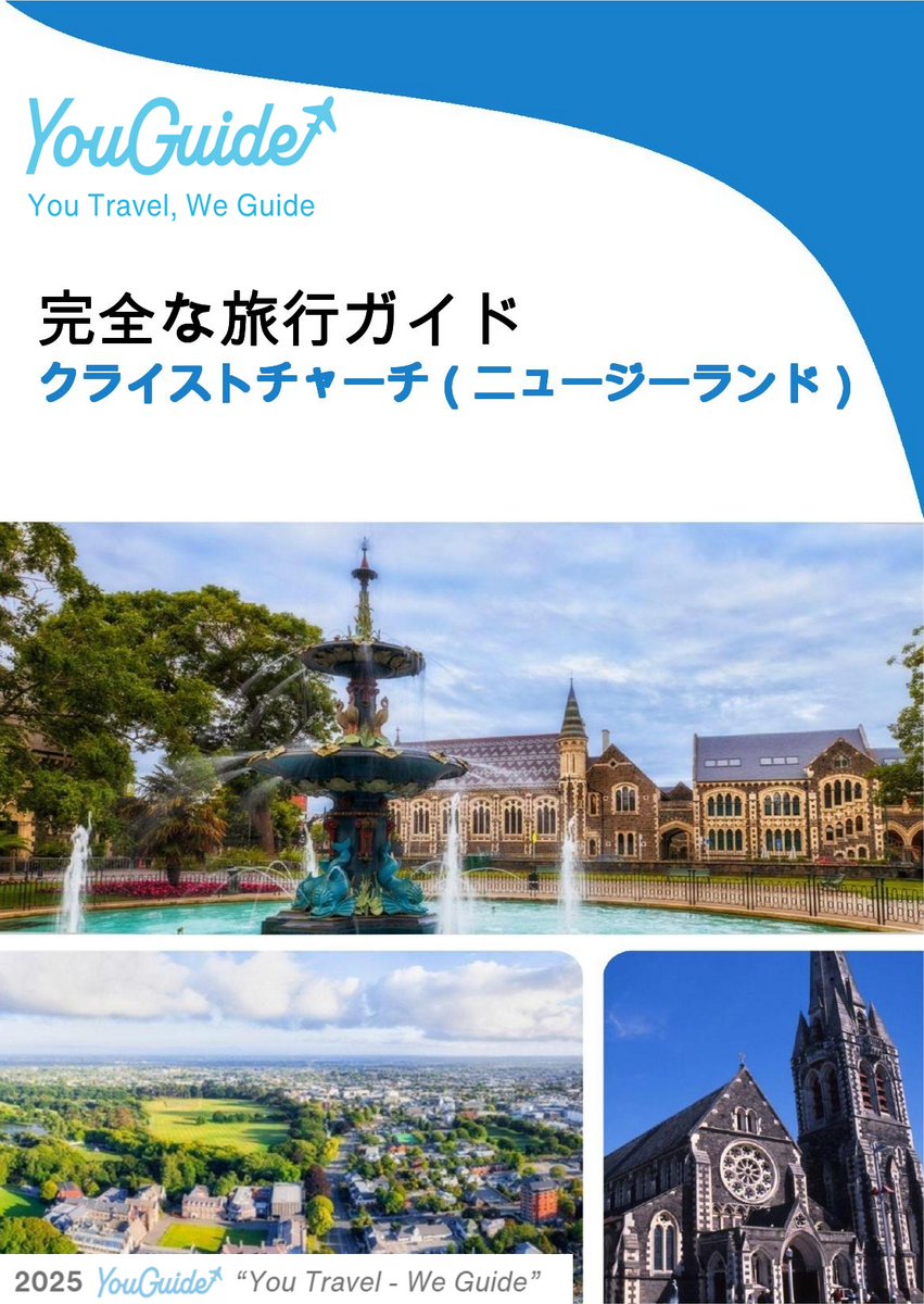 The city trip guide for Christchurch (New Zealand)