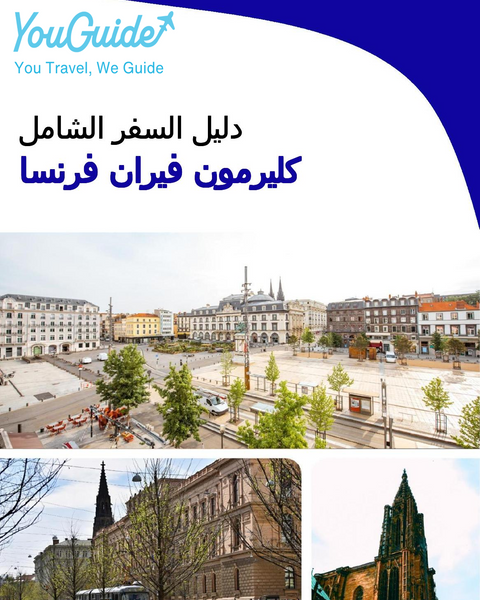 The city trip guide for Clermont Ferrand (France)