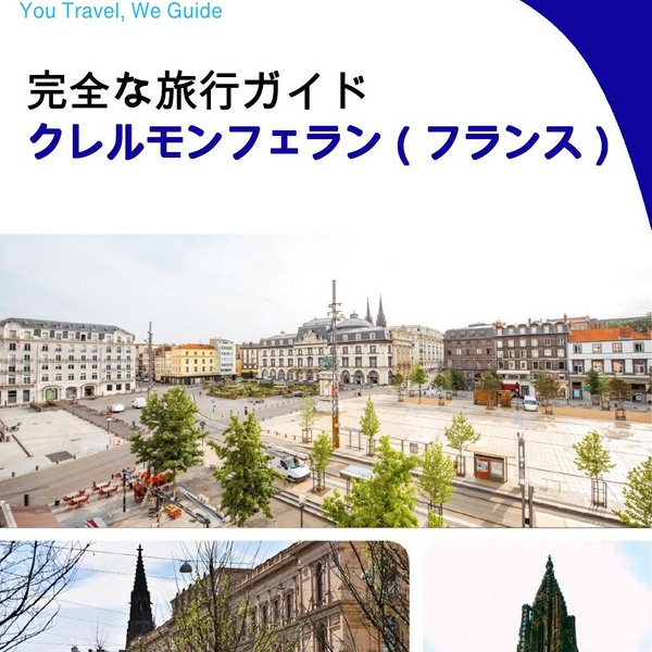 The city trip guide for Clermont Ferrand (France)