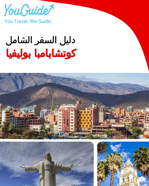 The city trip guide for Cochabamba (Bolivia)