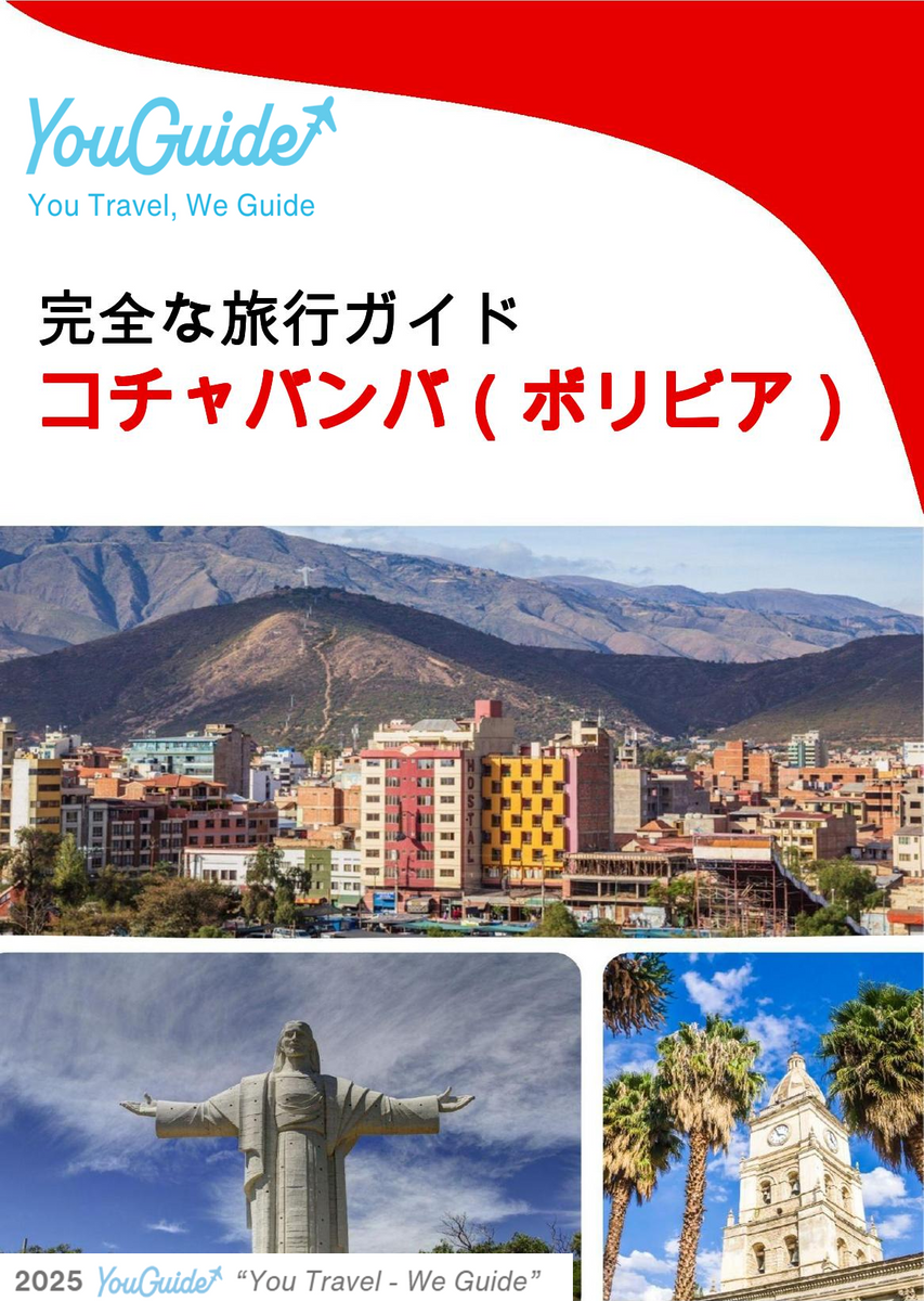 The city trip guide for Cochabamba (Bolivia)