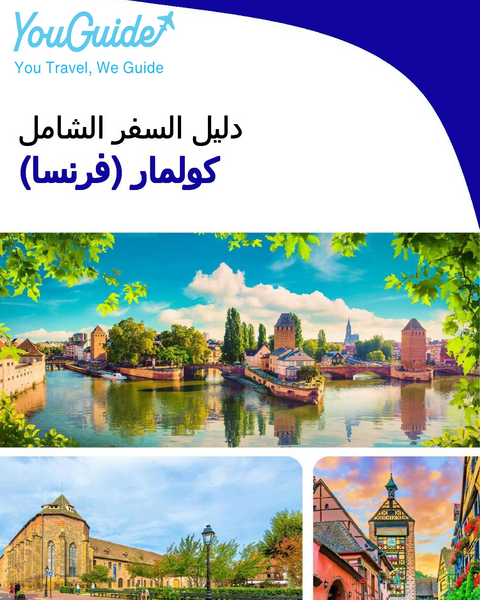 The city trip guide for Colmar (France)