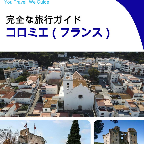 The city trip guide for Colomiers (France)