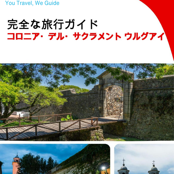 The city trip guide for Colonia del Sacramento (Uruguay)